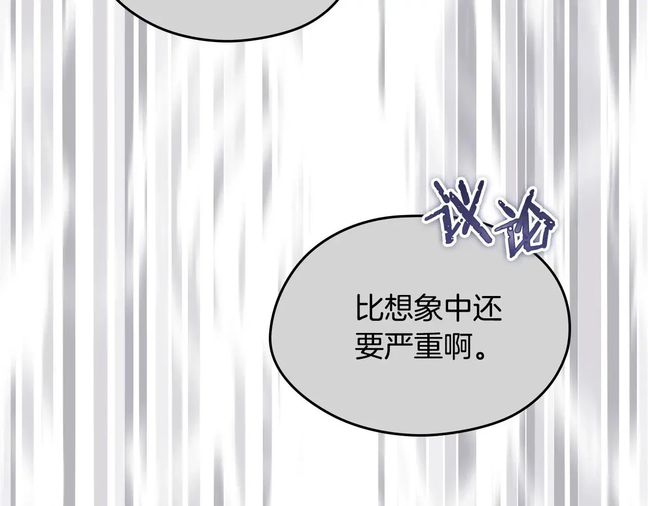 第147话 谁有异议？127
