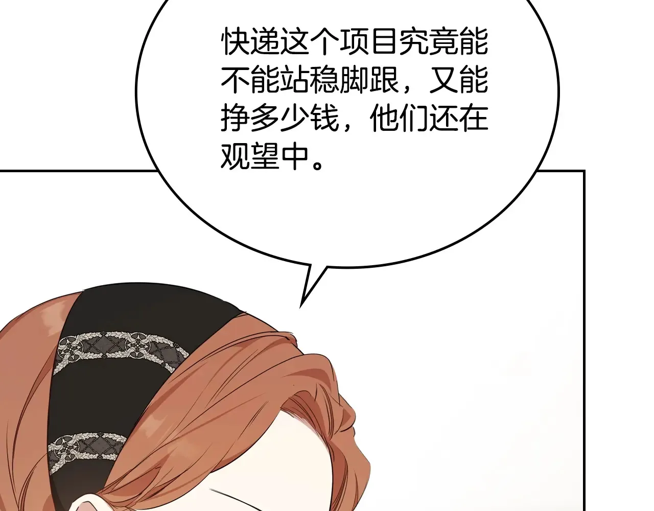 第146话 大展拳脚42