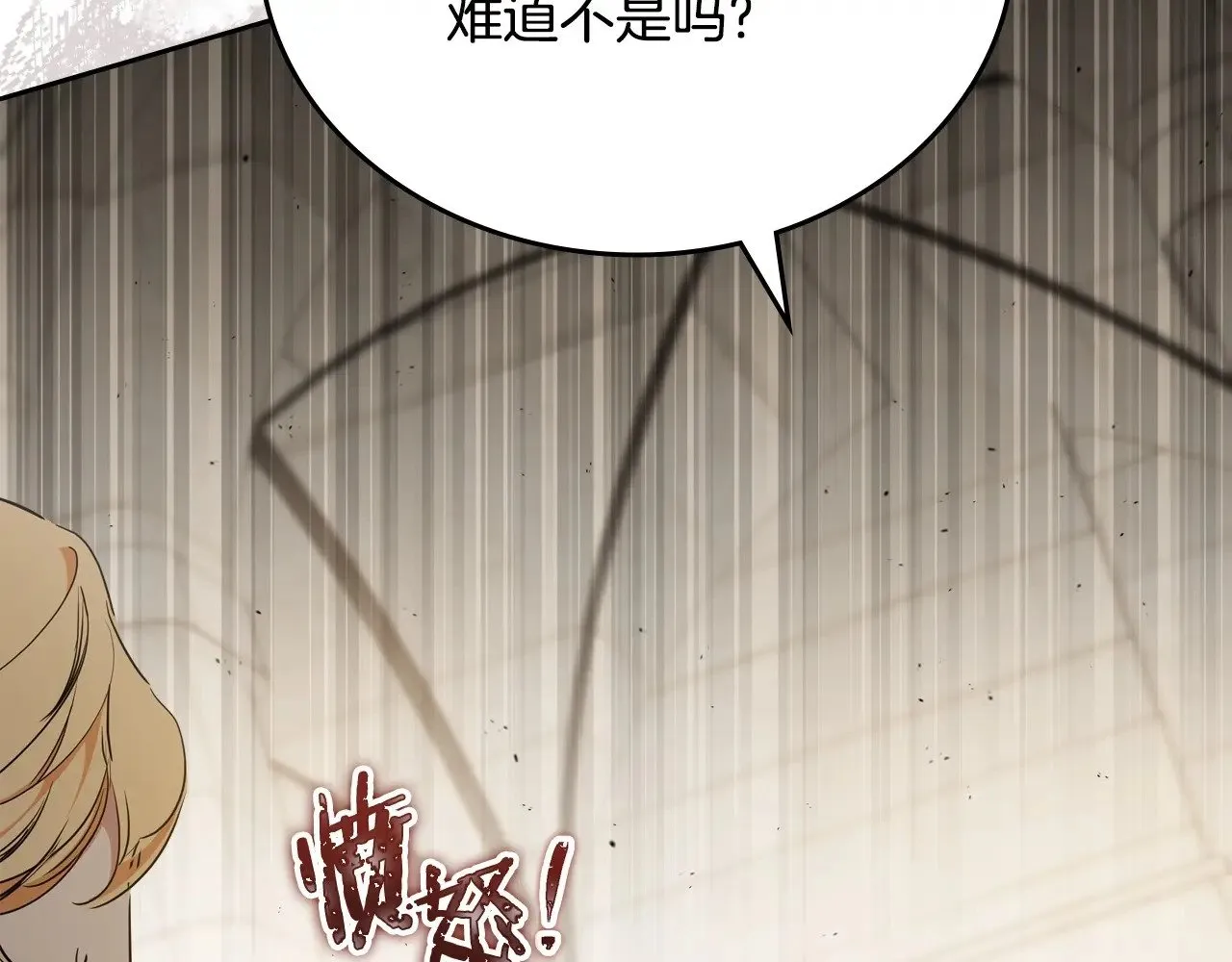 第147话 谁有异议？49