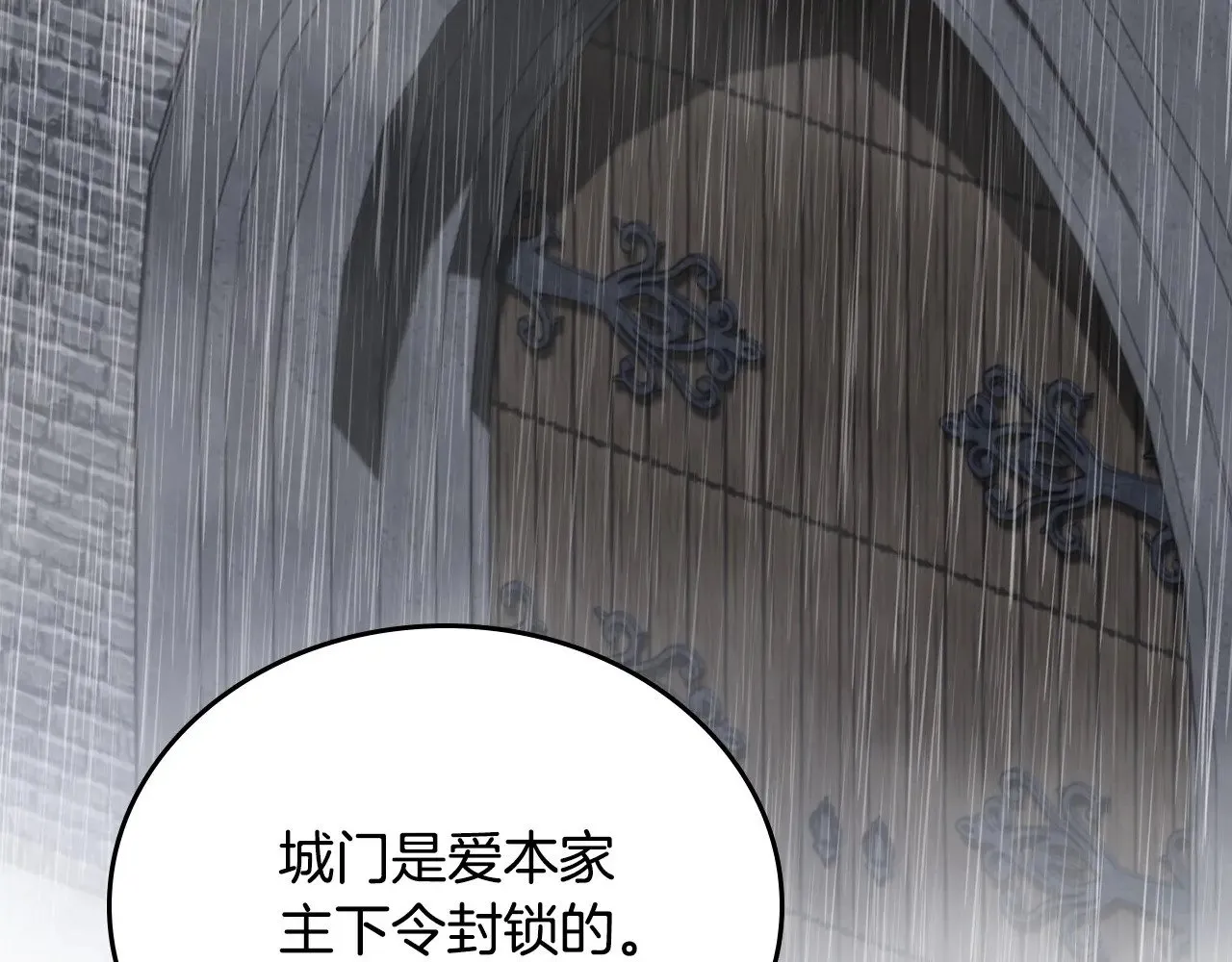 第147话 谁有异议？244