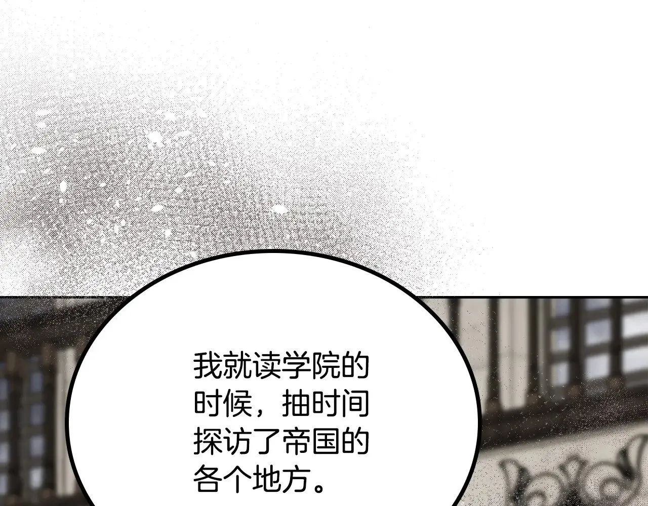 第147话 谁有异议？114