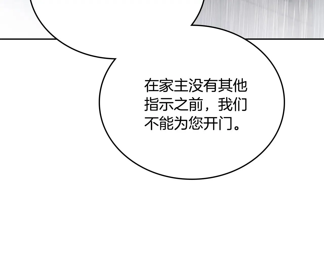 第147话 谁有异议？245