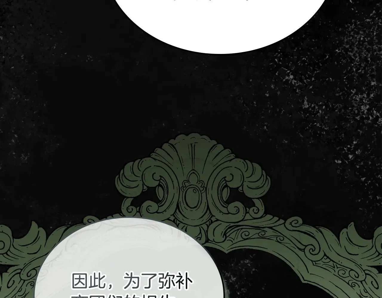 第147话 谁有异议？131