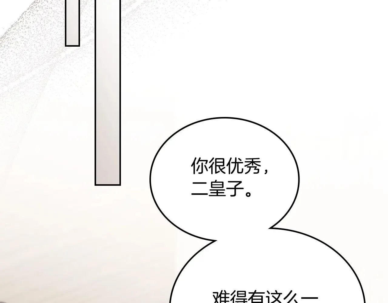 第147话 谁有异议？170