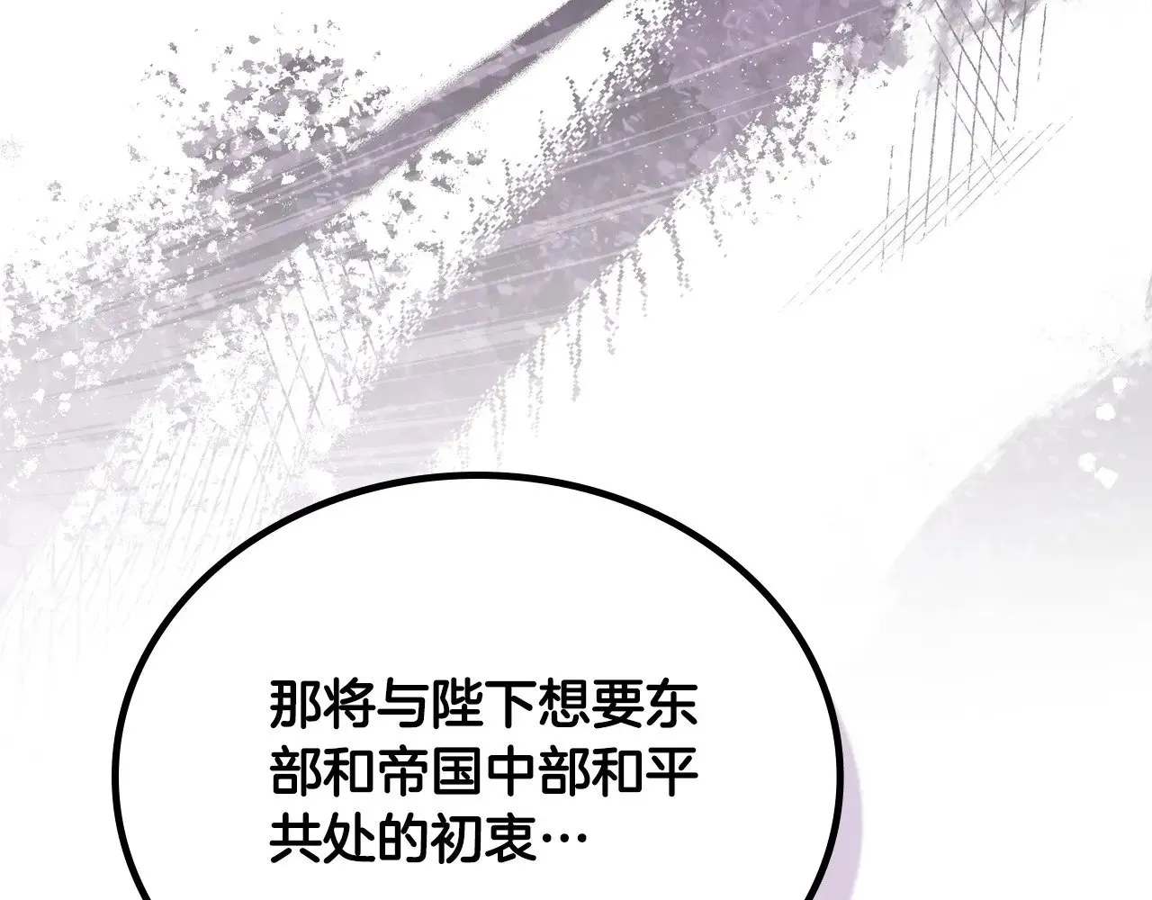 第147话 谁有异议？145