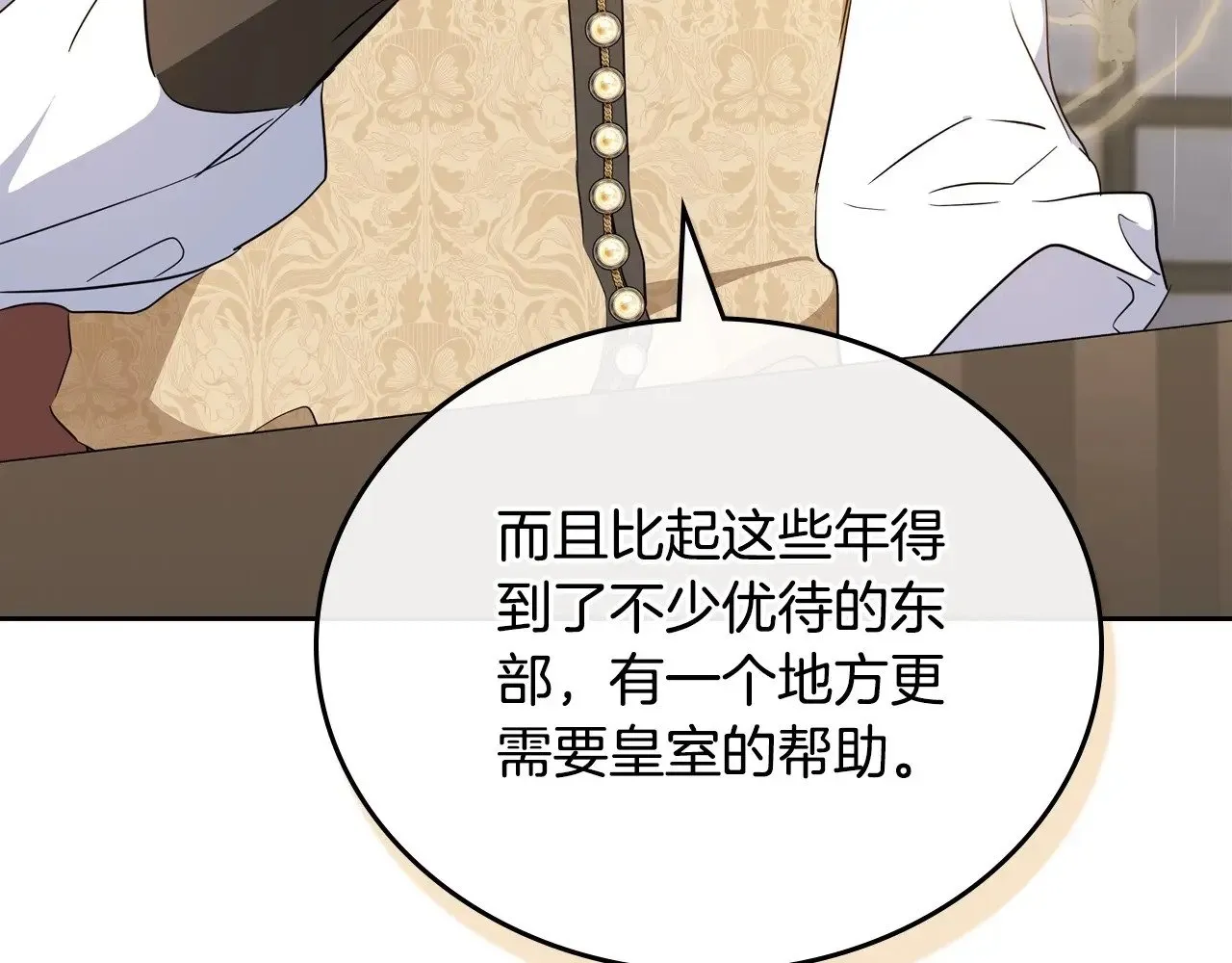 第147话 谁有异议？61