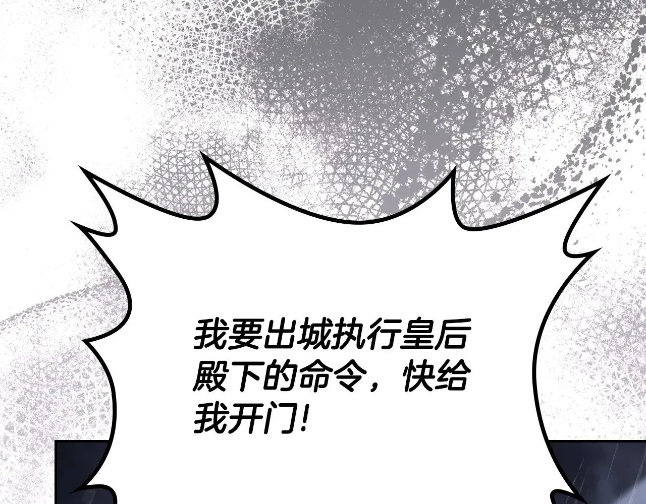 第147话 谁有异议？249