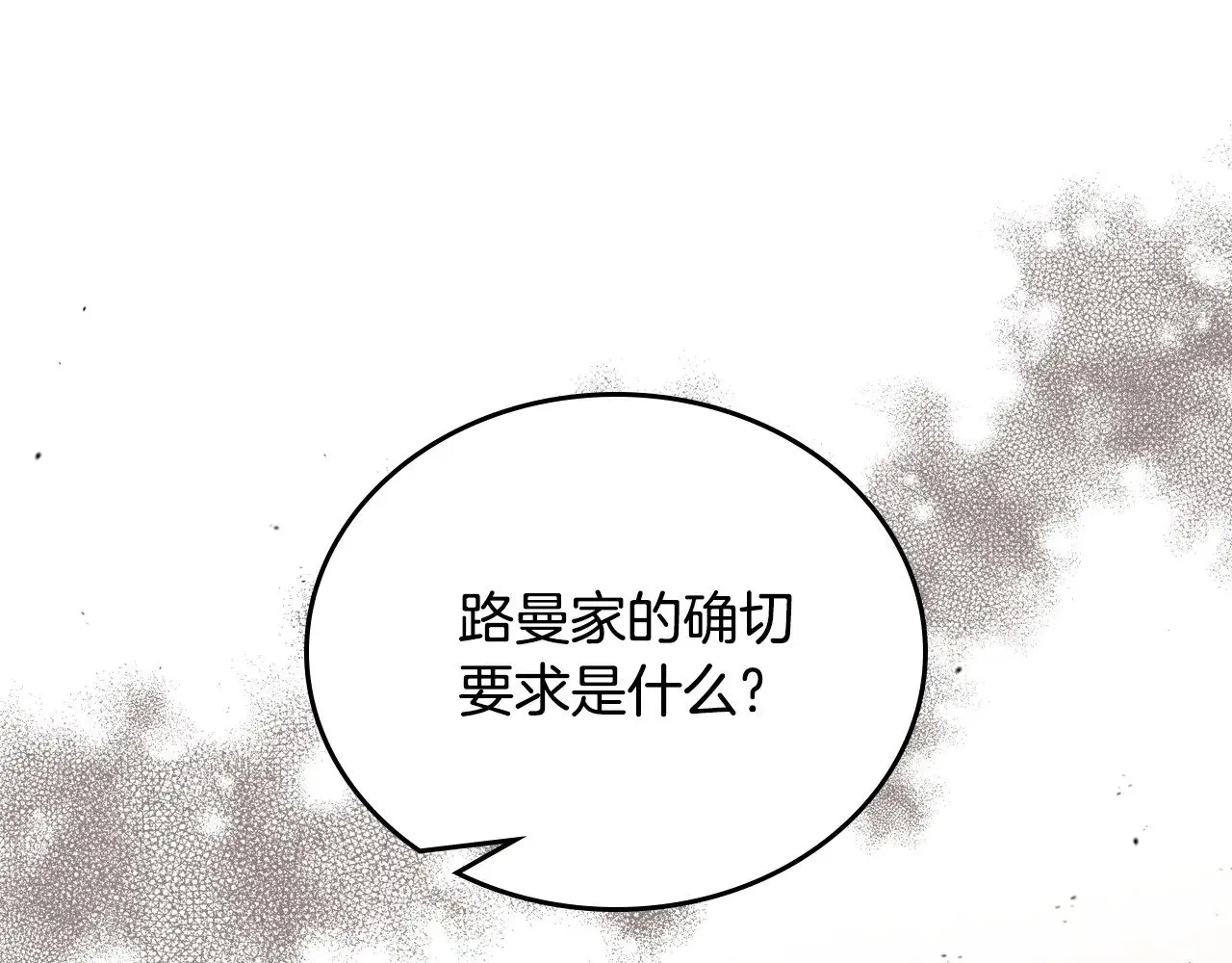 第147话 谁有异议？25