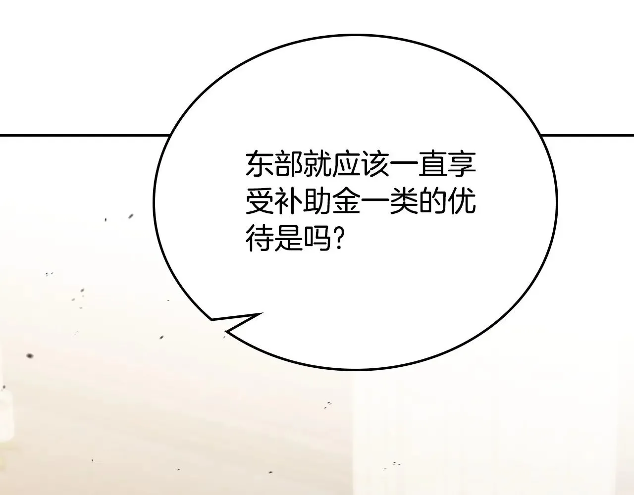 第147话 谁有异议？107