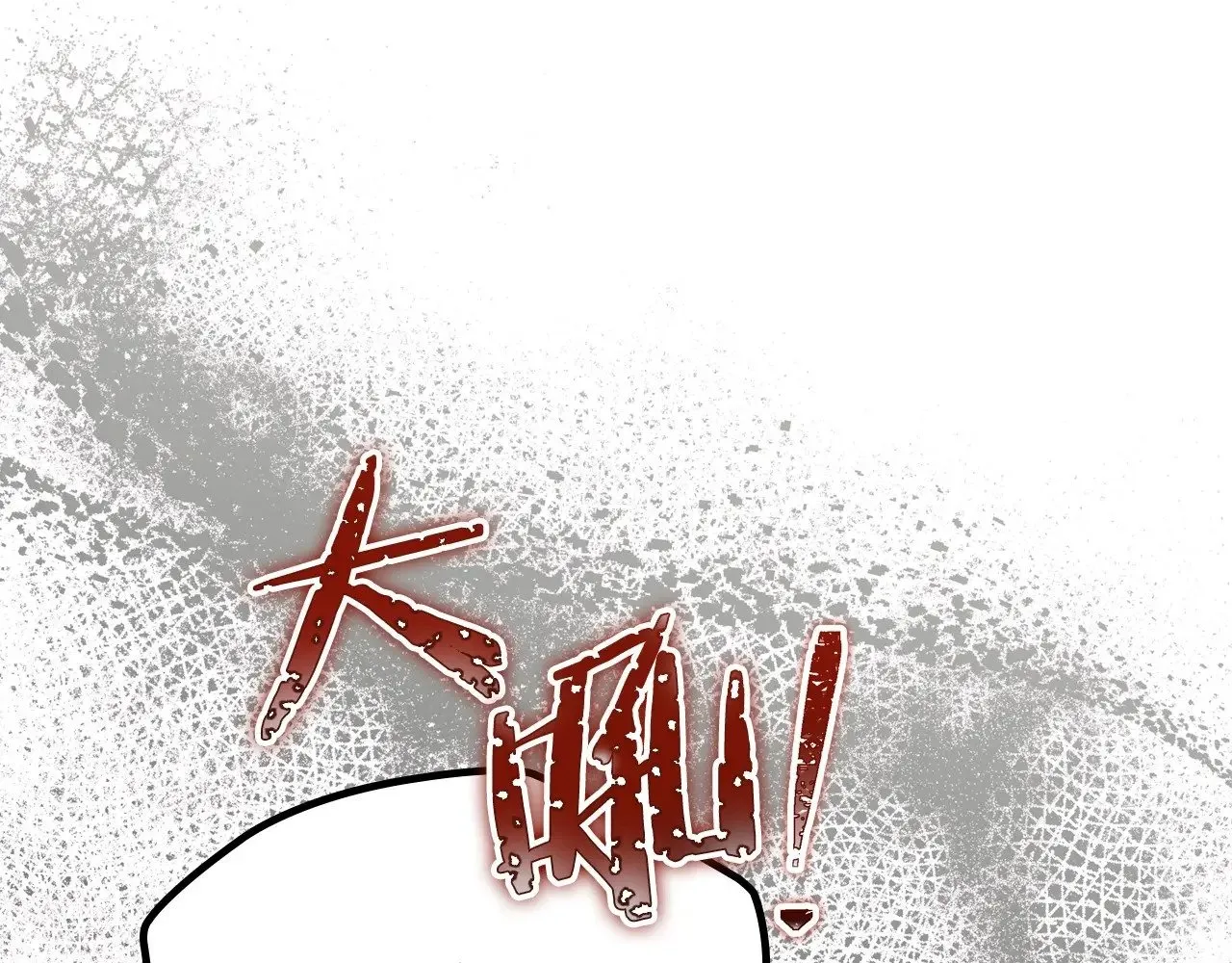 第147话 谁有异议？247