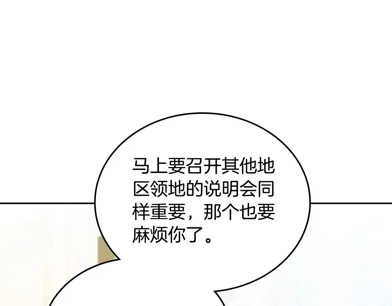 第146话 大展拳脚10