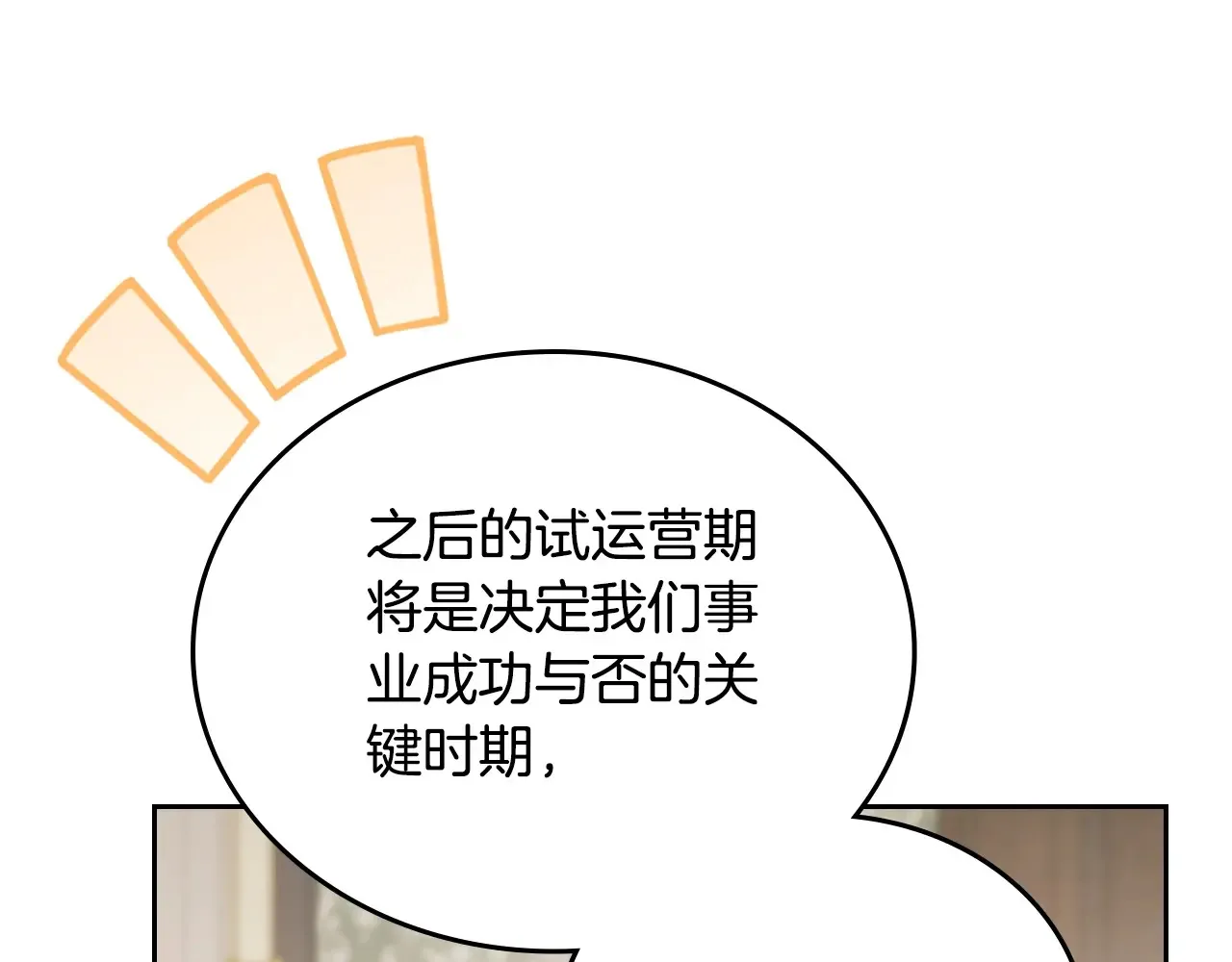第146话 大展拳脚13