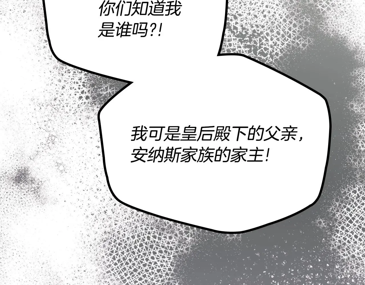 第147话 谁有异议？248