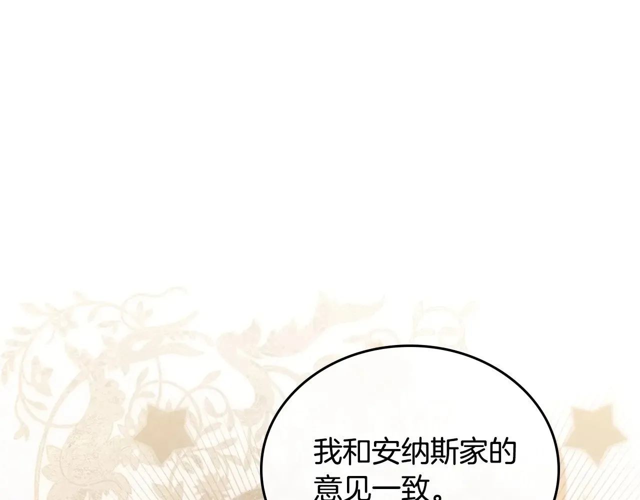 第147话 谁有异议？58