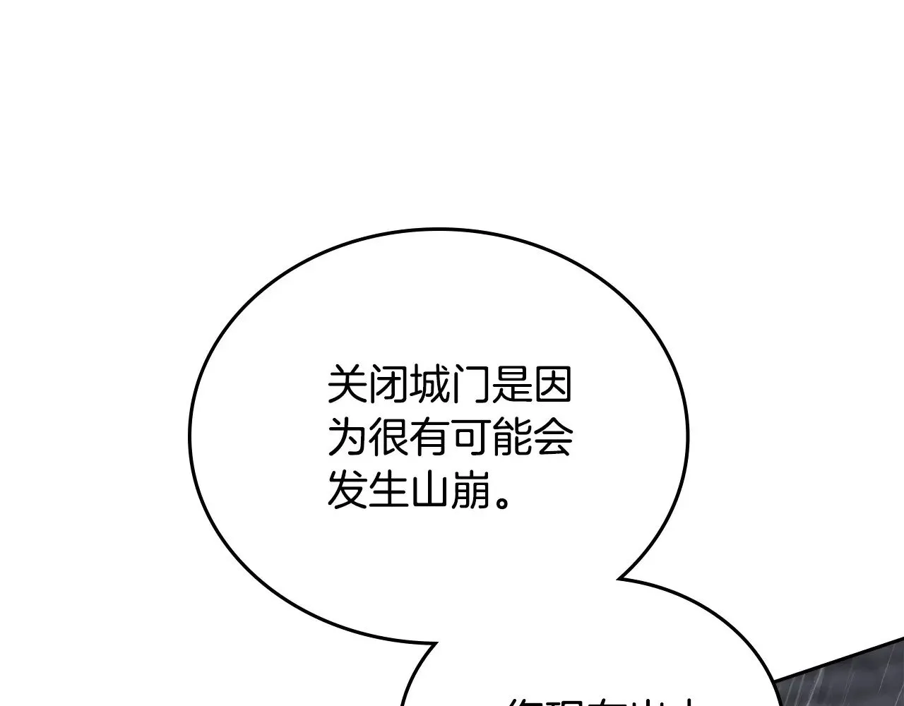 第147话 谁有异议？252