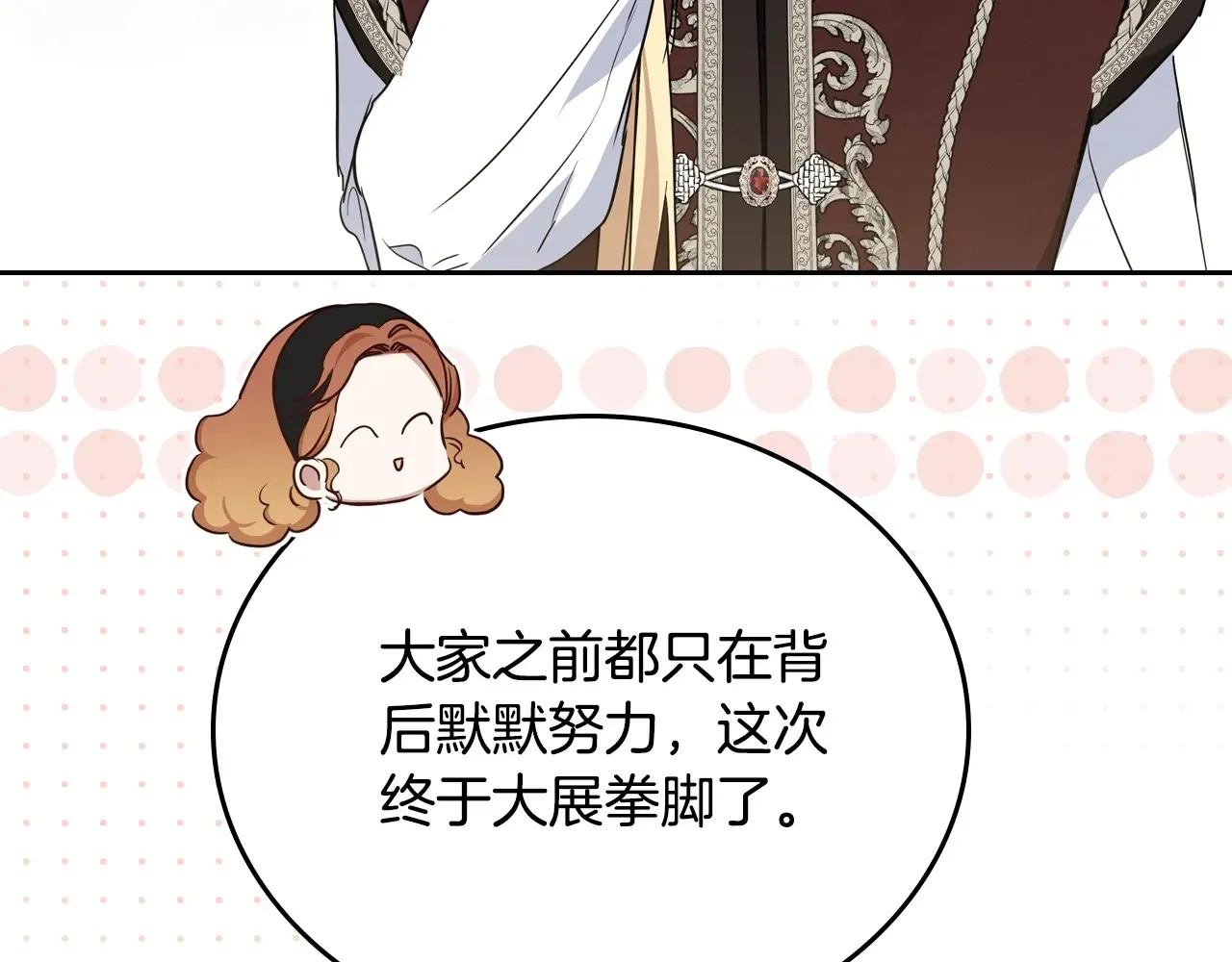 第146话 大展拳脚18