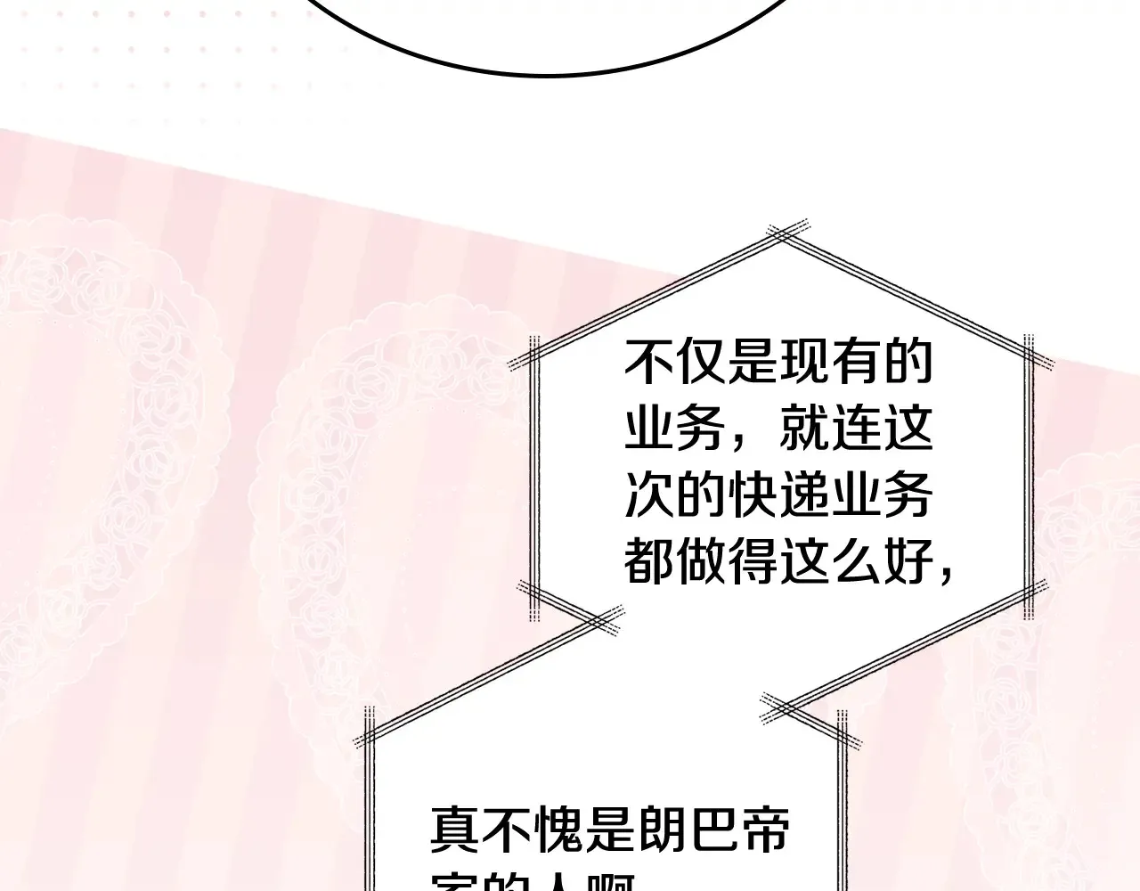 第146话 大展拳脚19