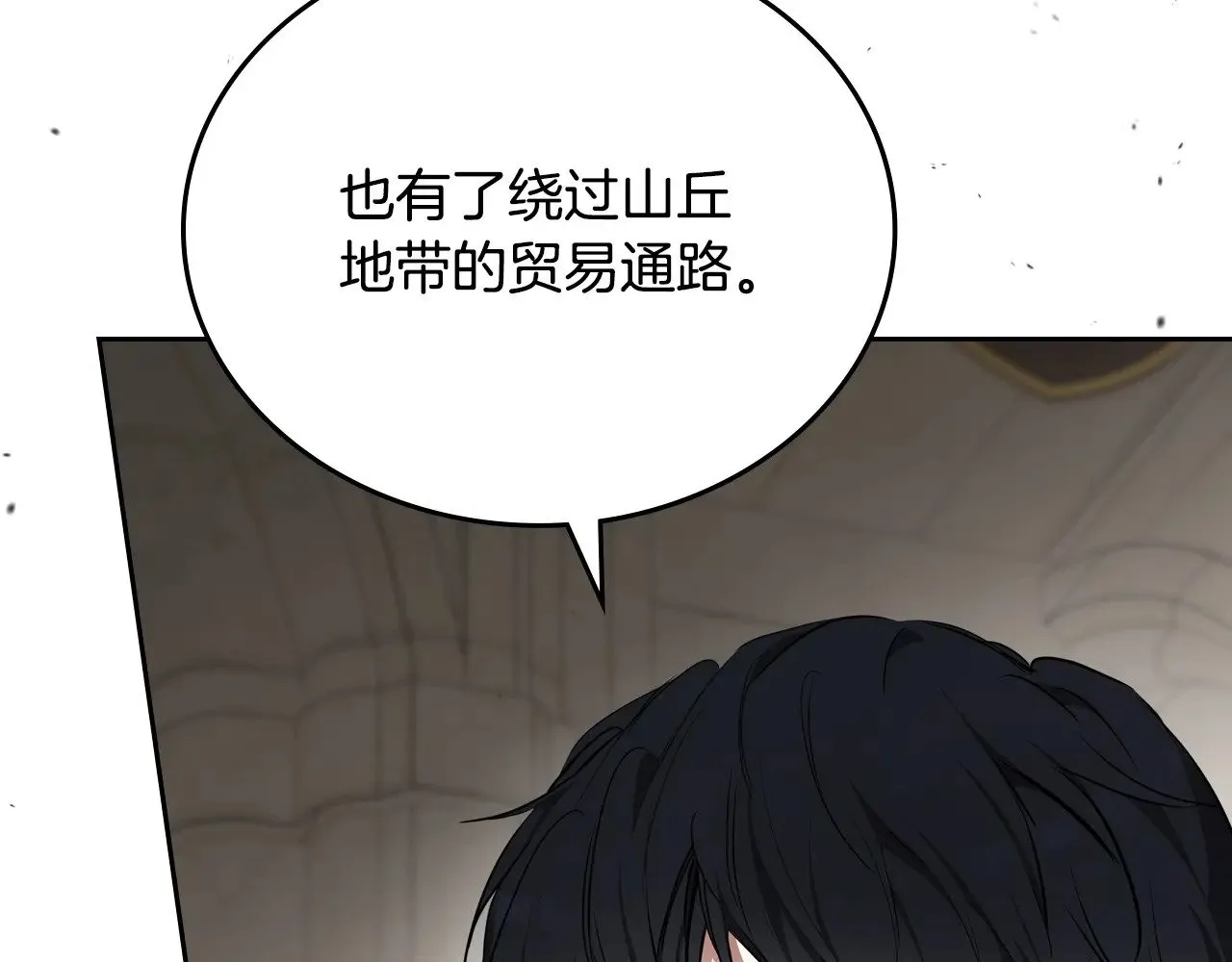 第147话 谁有异议？96