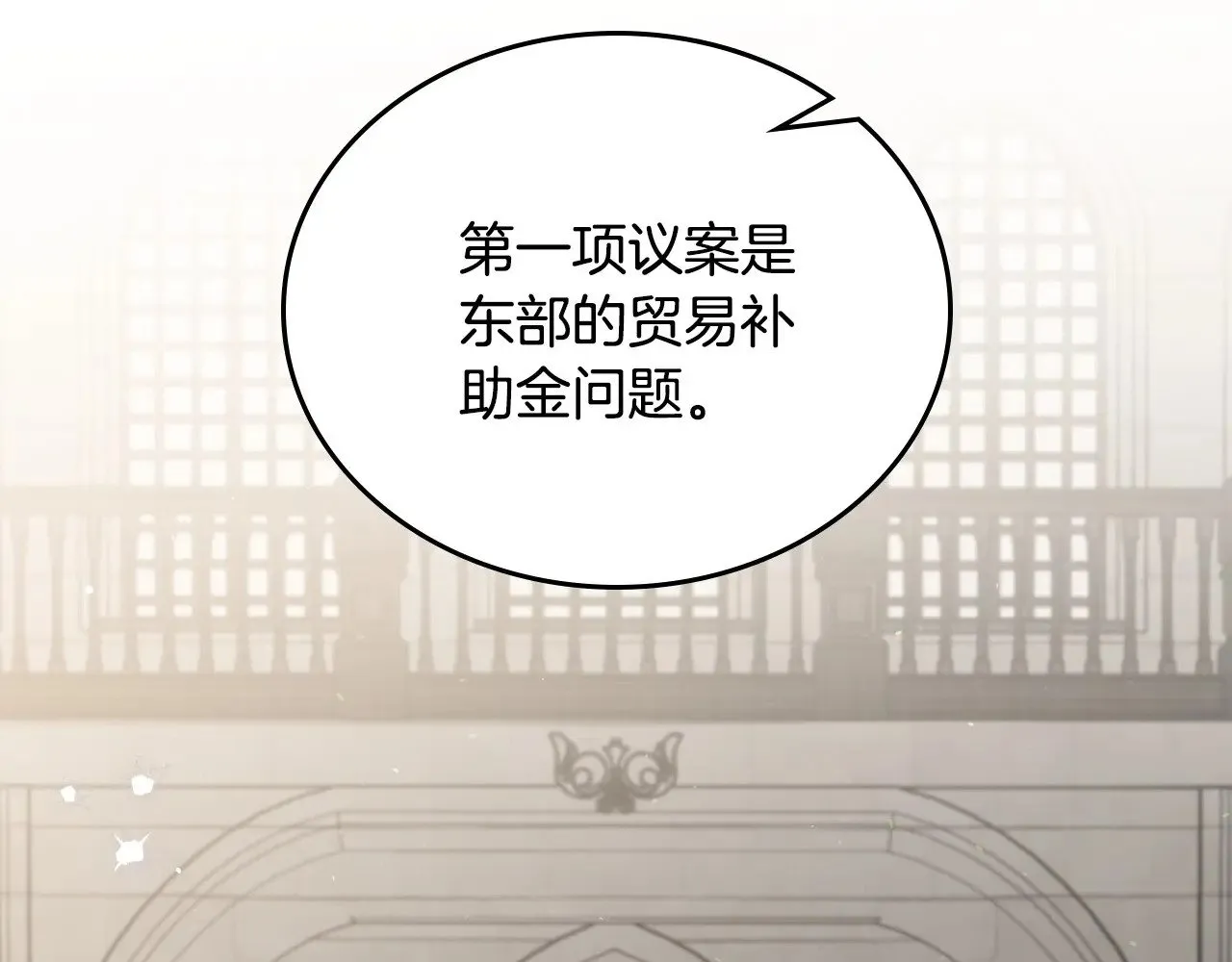 第147话 谁有异议？18
