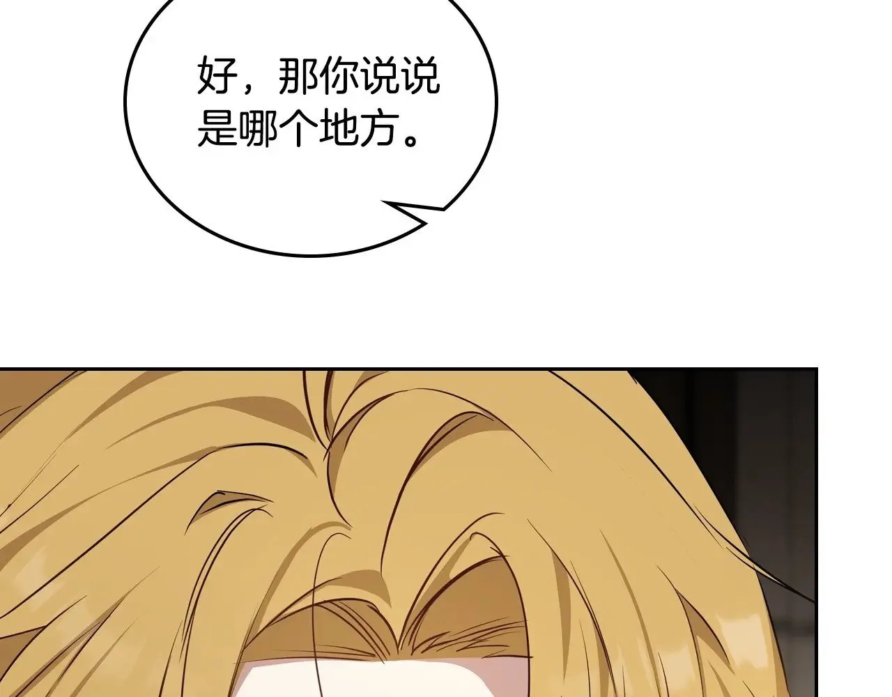 第147话 谁有异议？66