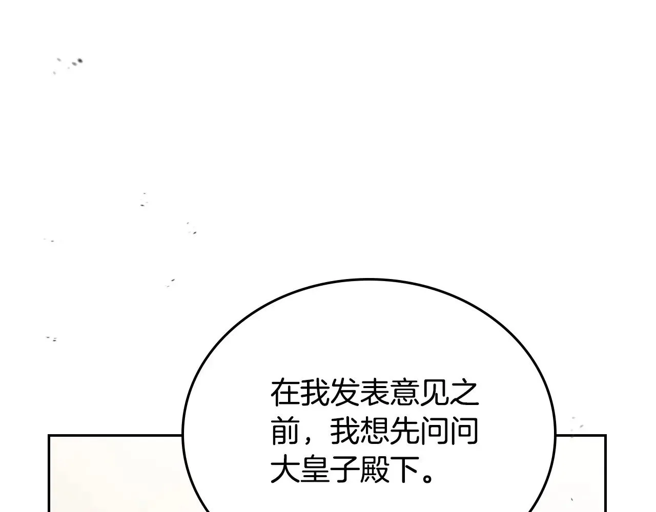 第147话 谁有异议？92