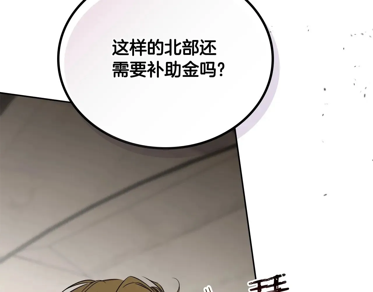 第147话 谁有异议？99