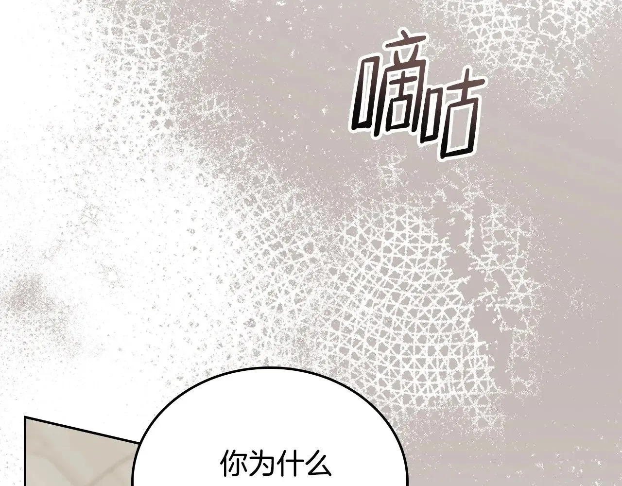 第147话 谁有异议？74