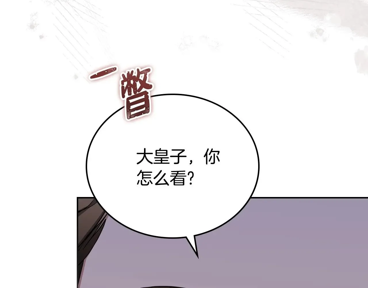 第147话 谁有异议？55