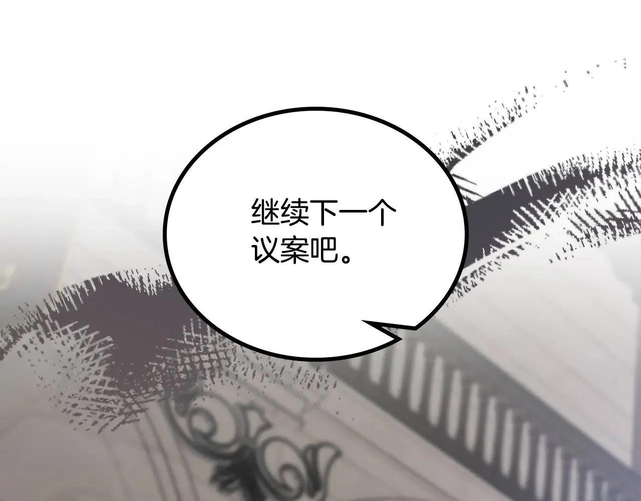 第147话 谁有异议？160