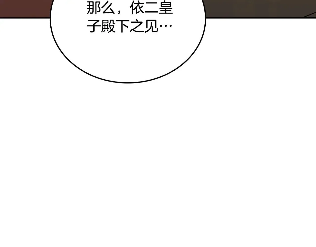 第147话 谁有异议？106