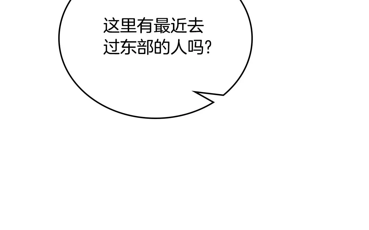 第147话 谁有异议？113