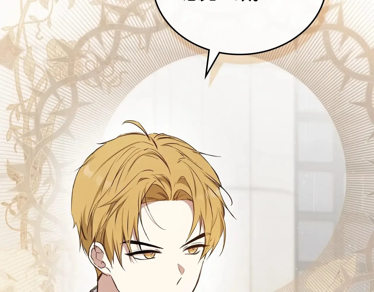 第147话 谁有异议？59