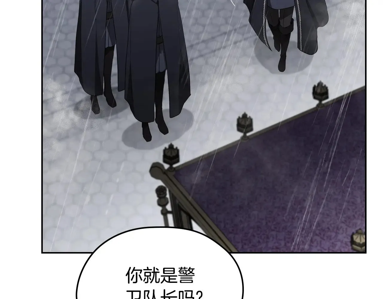 第147话 谁有异议？241