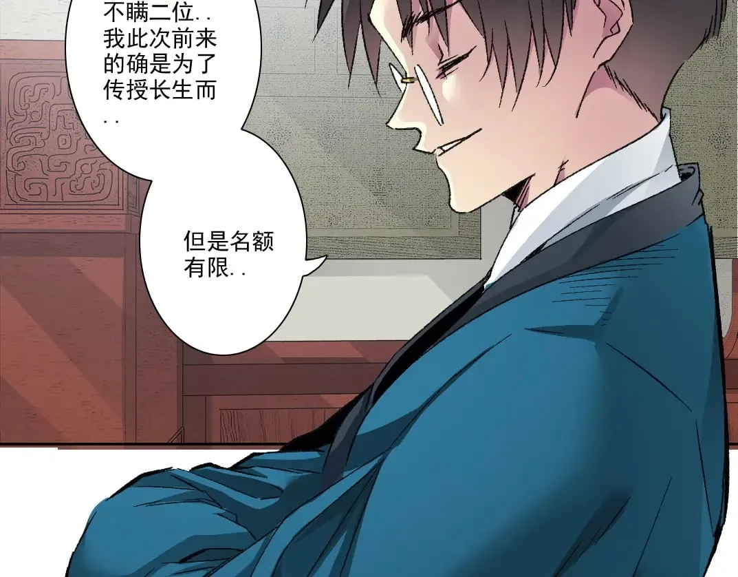 第281话 一瞬的历史16