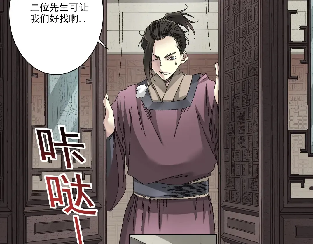 第279话 丞相，你是地陪48