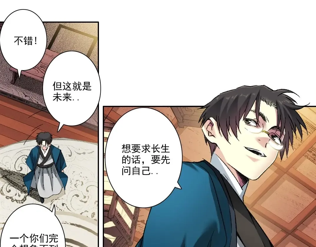 第281话 一瞬的历史68