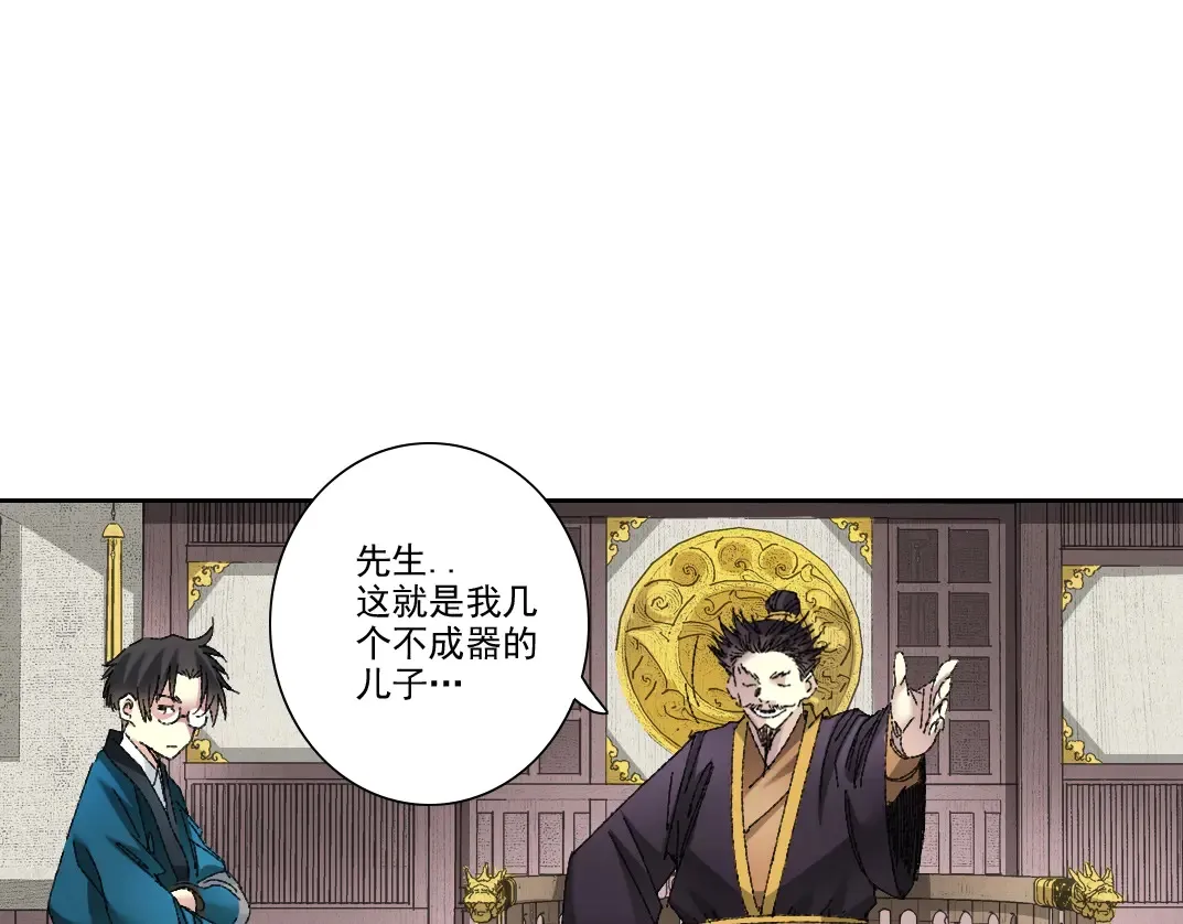 第278话 龙凤之姿59