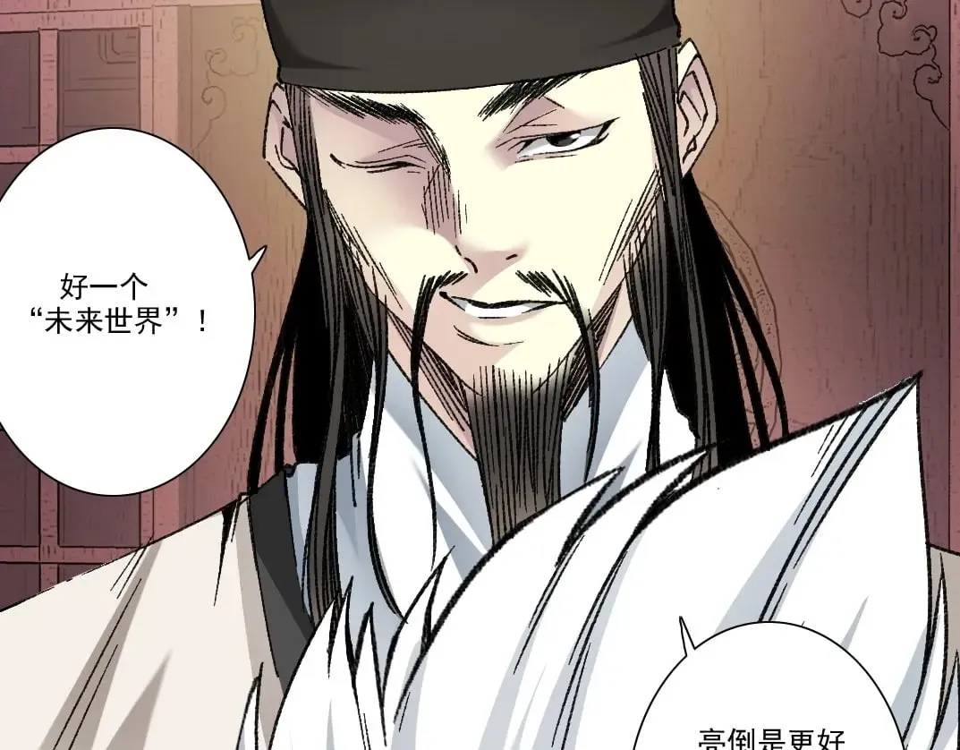 第281话 一瞬的历史71