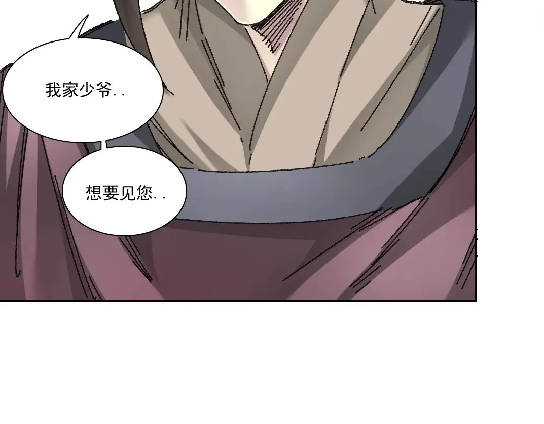 第279话 丞相，你是地陪52