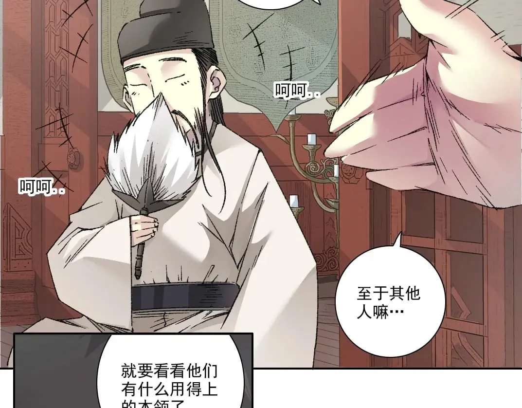 第281话 一瞬的历史18