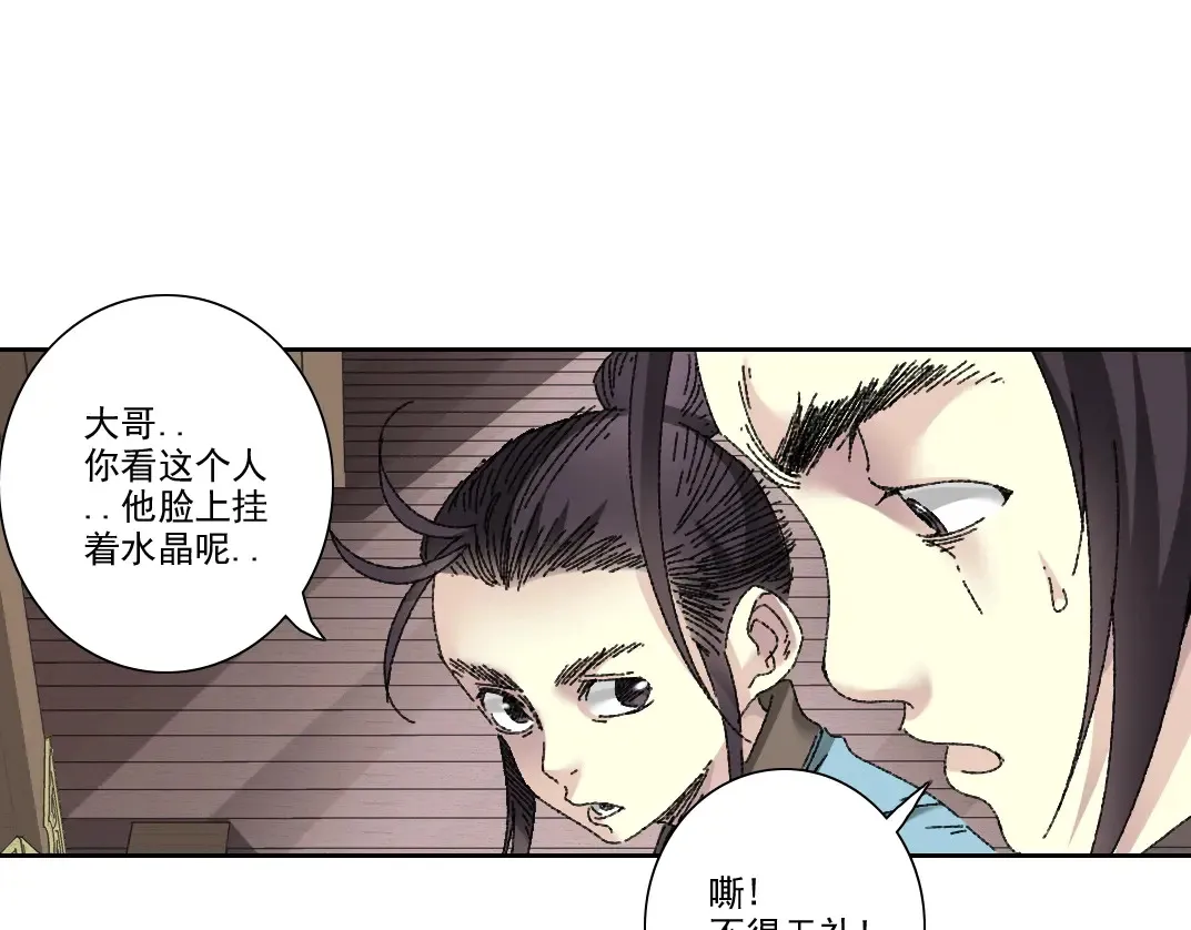 第278话 龙凤之姿63