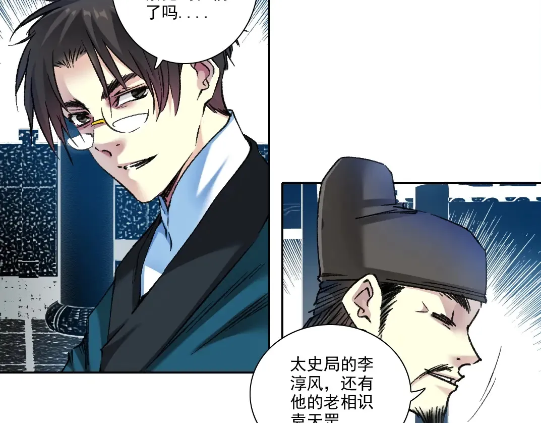 第280话 仙师在上28