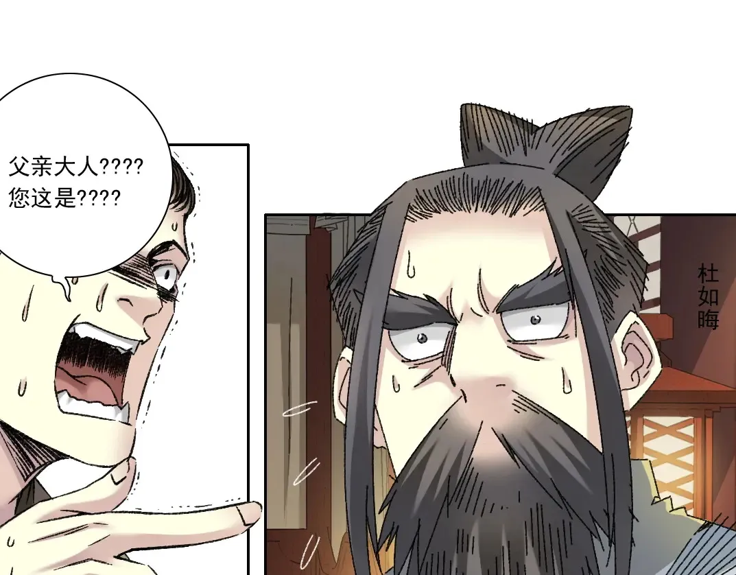 第280话 仙师在上58