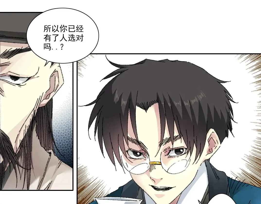 第279话 丞相，你是地陪43
