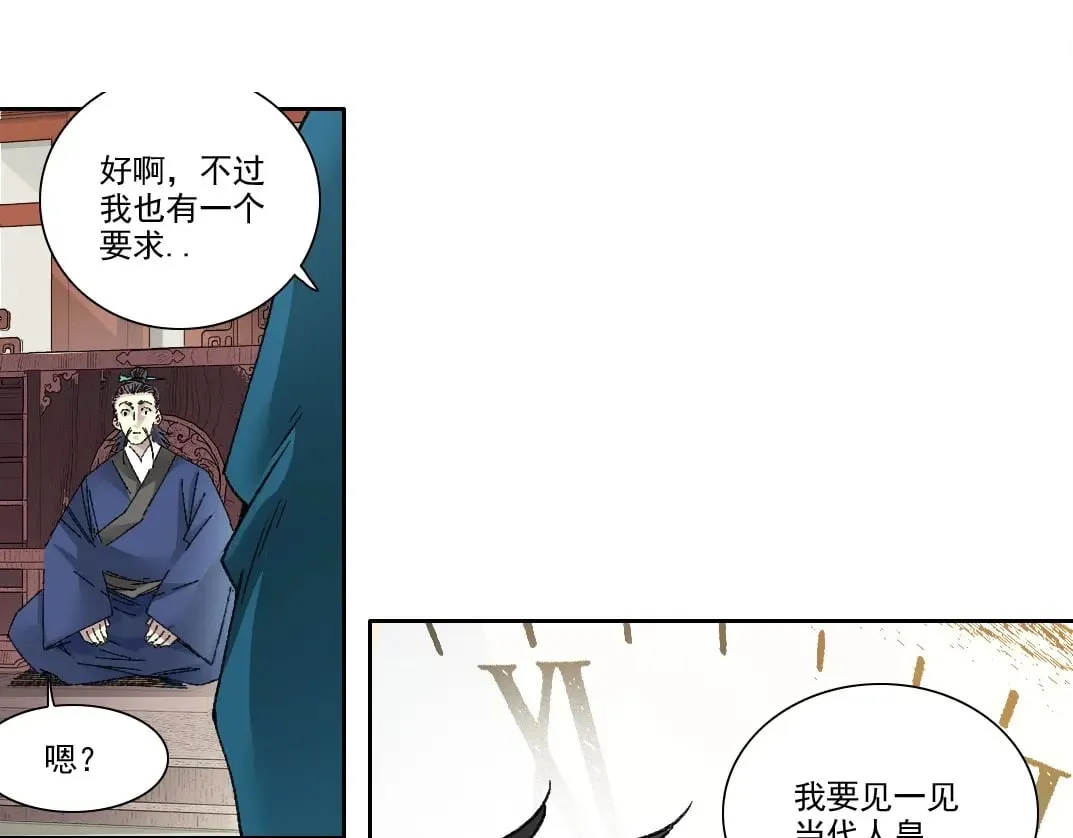第281话 一瞬的历史82