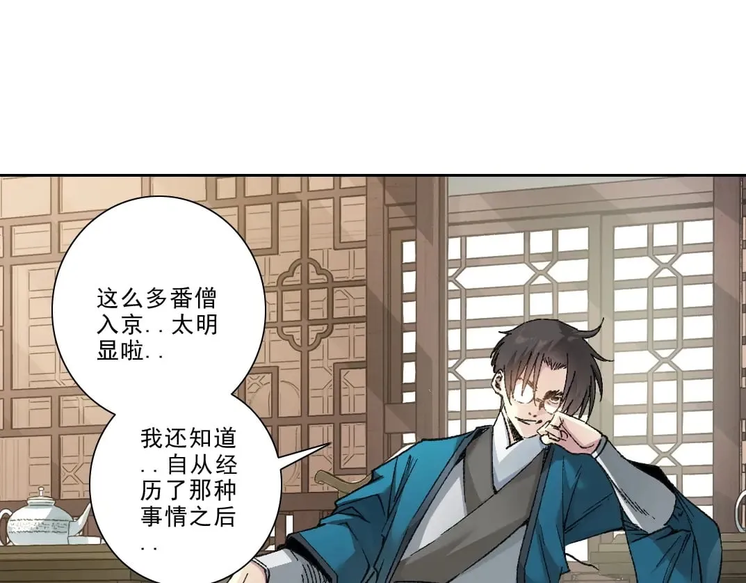 第282话 十年后见37