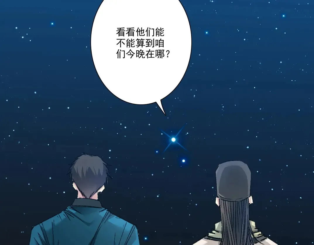 第280话 仙师在上41