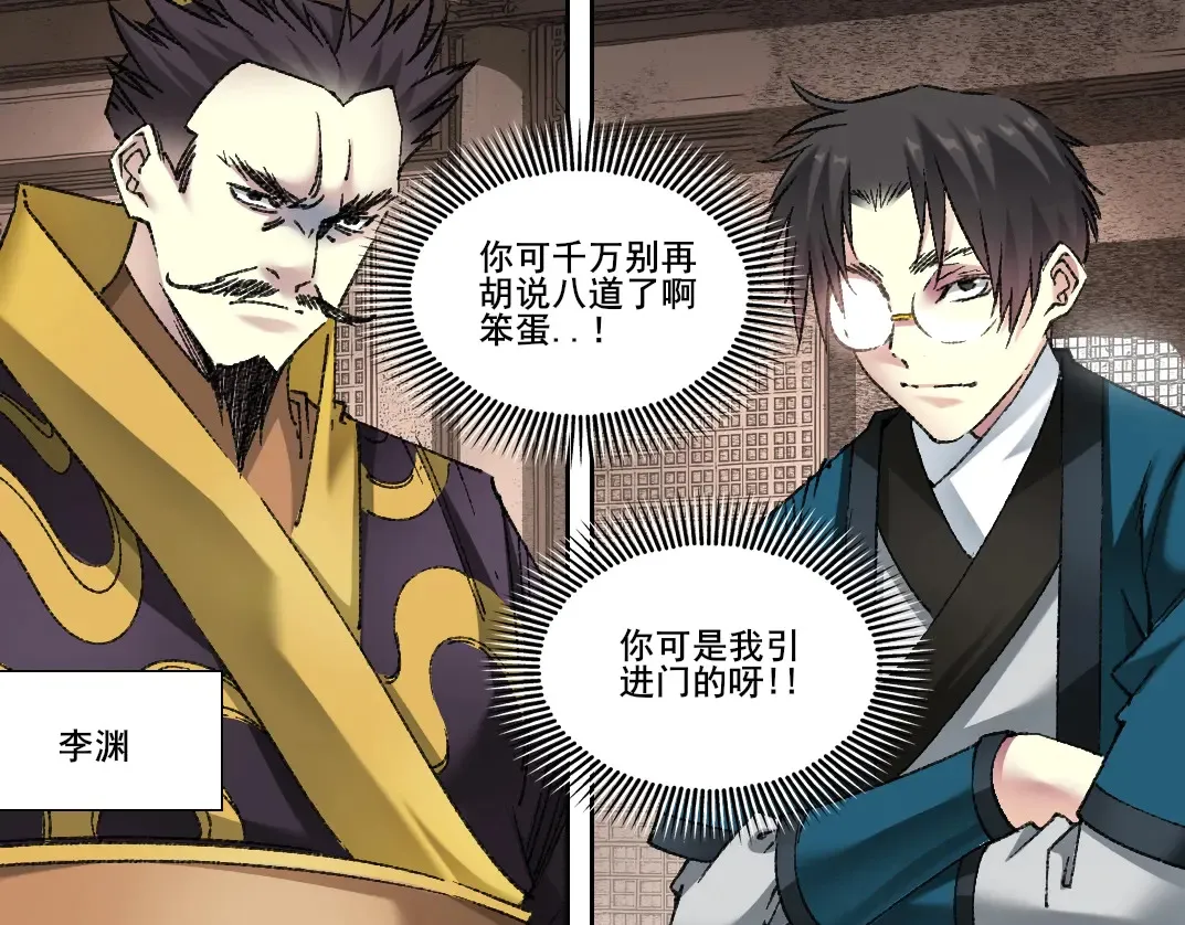 第278话 龙凤之姿4