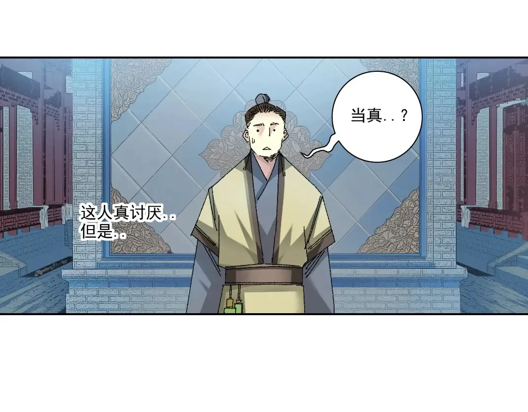 第280话 仙师在上49