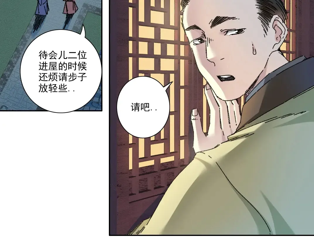 第280话 仙师在上51